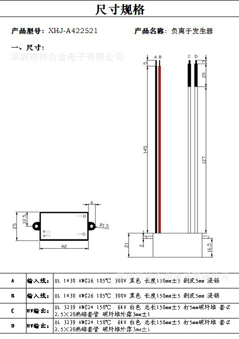 发生器模块